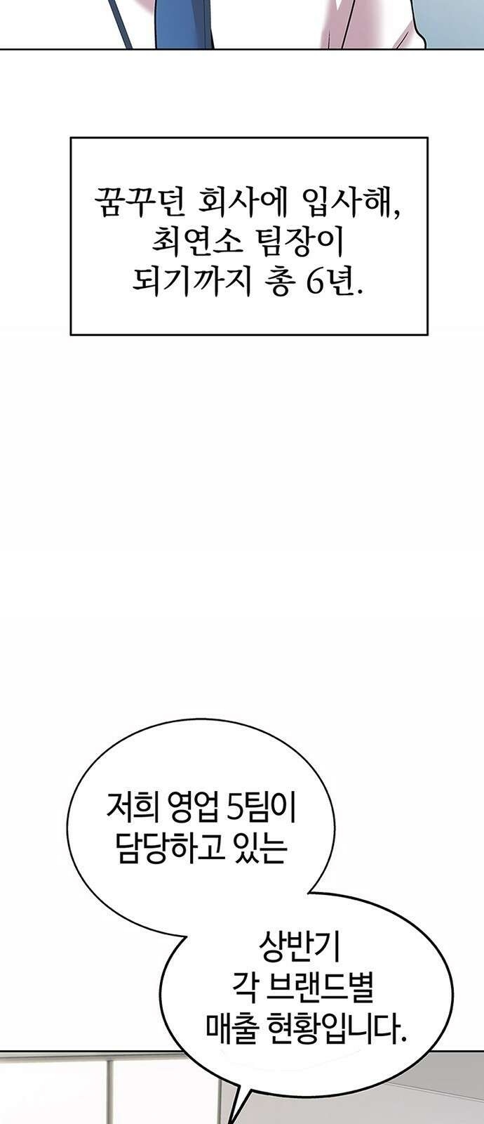 로또 1등도 출근합니다 1화 12