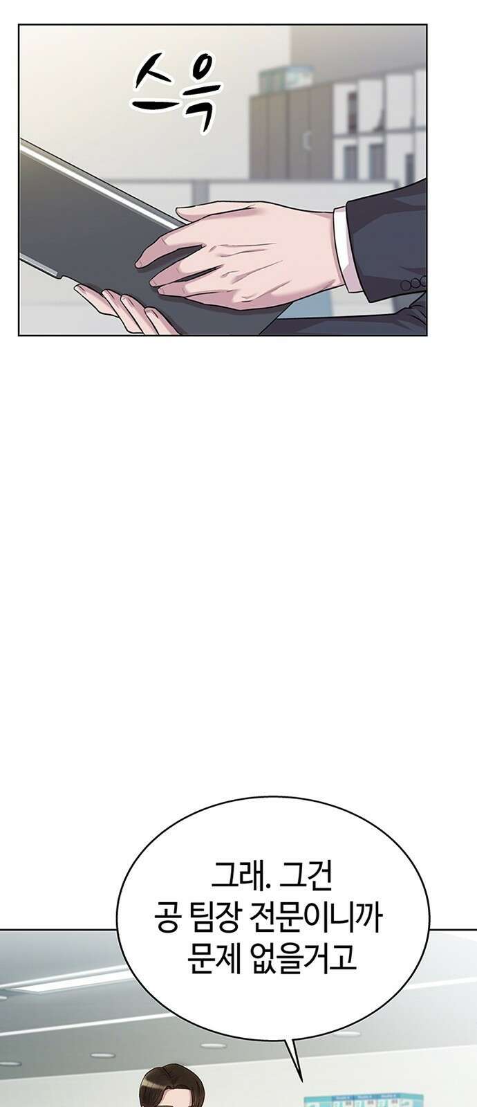 로또 1등도 출근합니다 1화 14