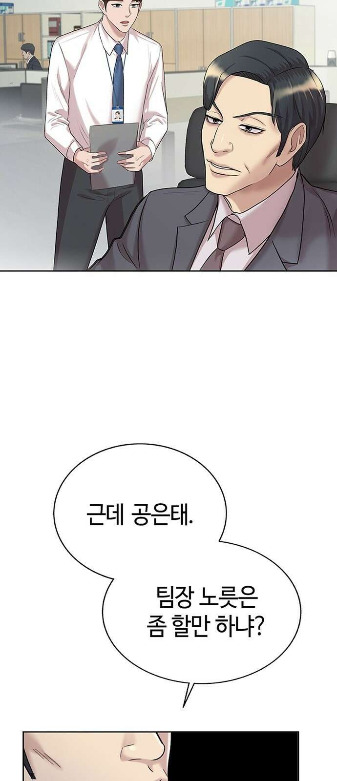 로또 1등도 출근합니다 1화 15