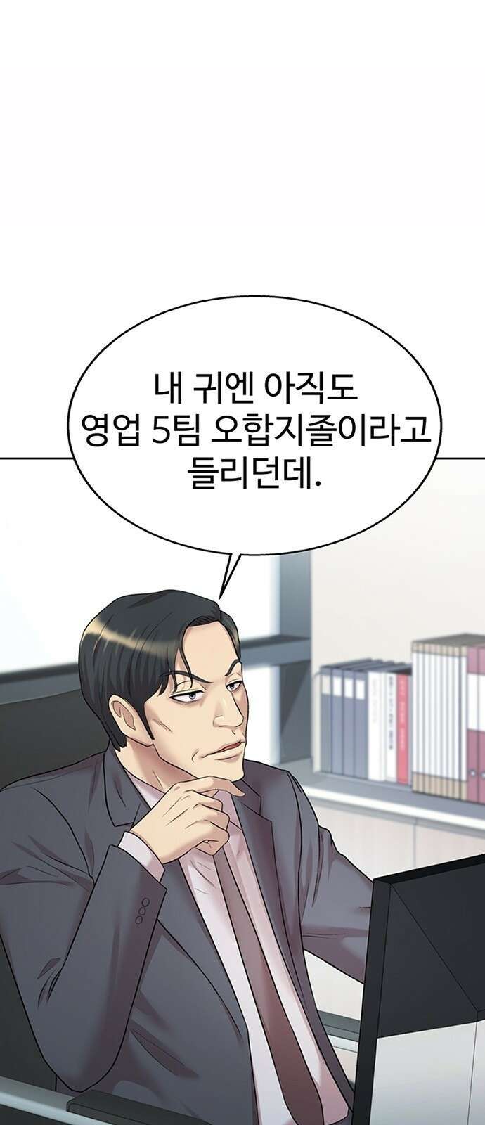 로또 1등도 출근합니다 1화 17