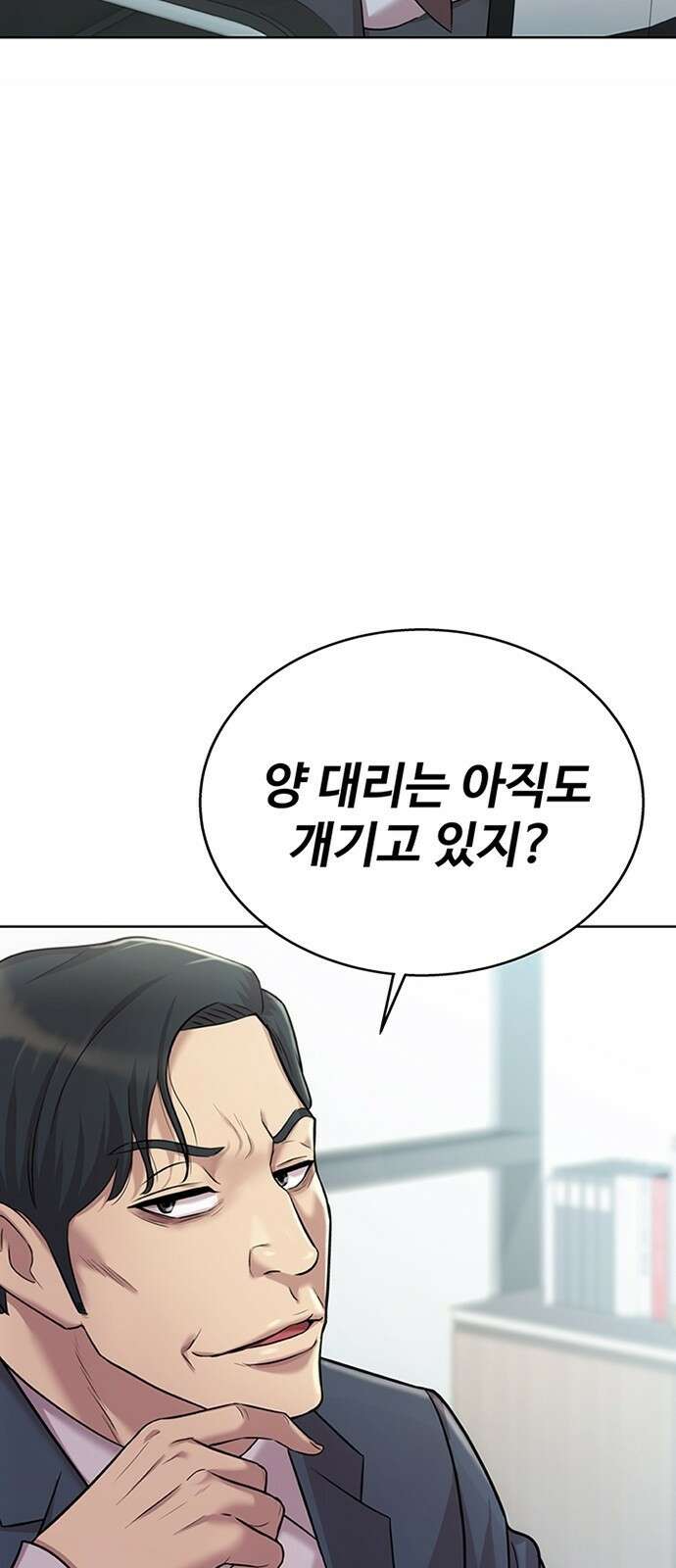 로또 1등도 출근합니다 1화 18