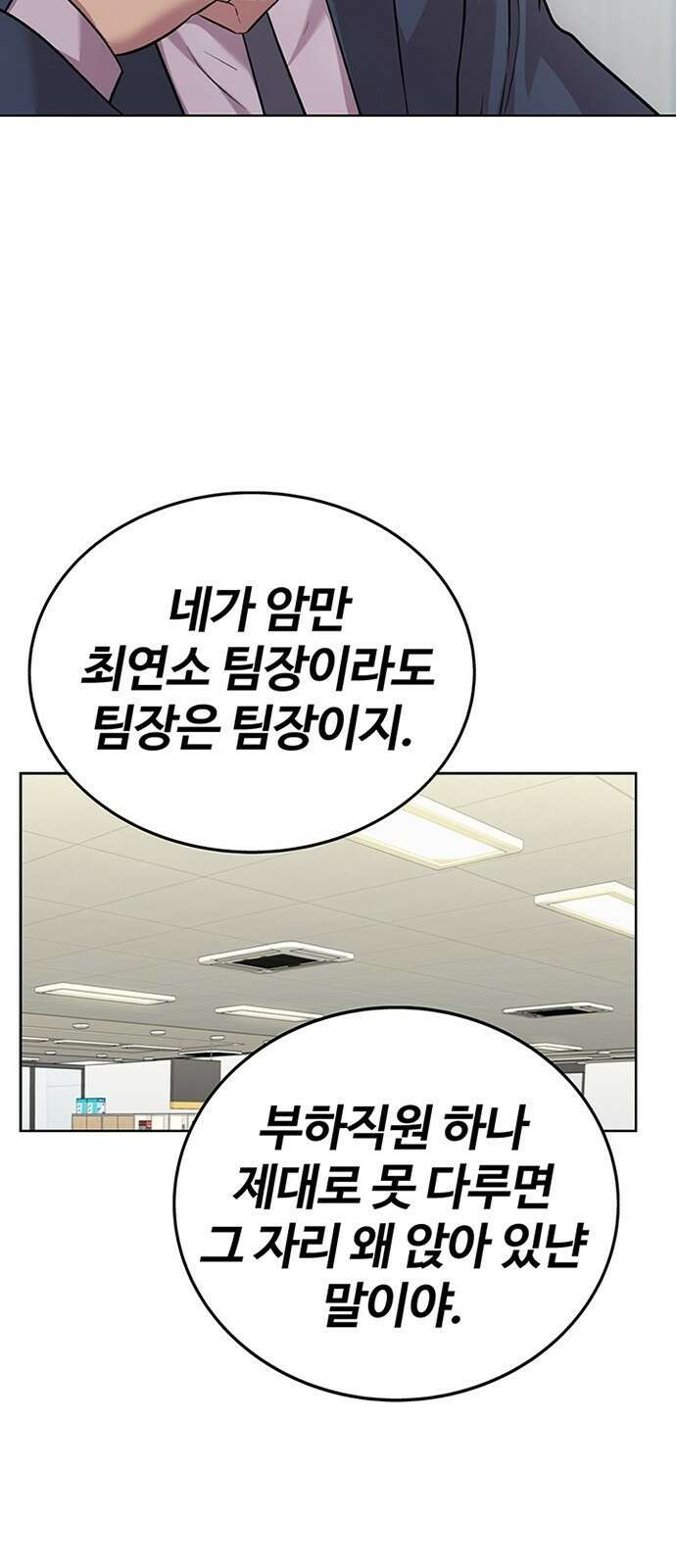 로또 1등도 출근합니다 1화 19