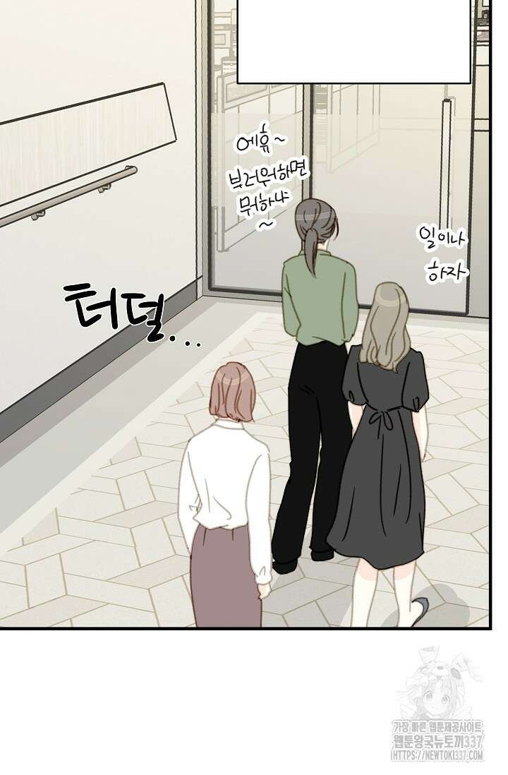 다섯 번째 친구 45화(완결) 6
