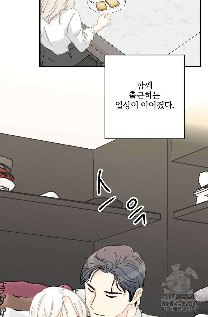 다섯 번째 친구 45화(완결) 12