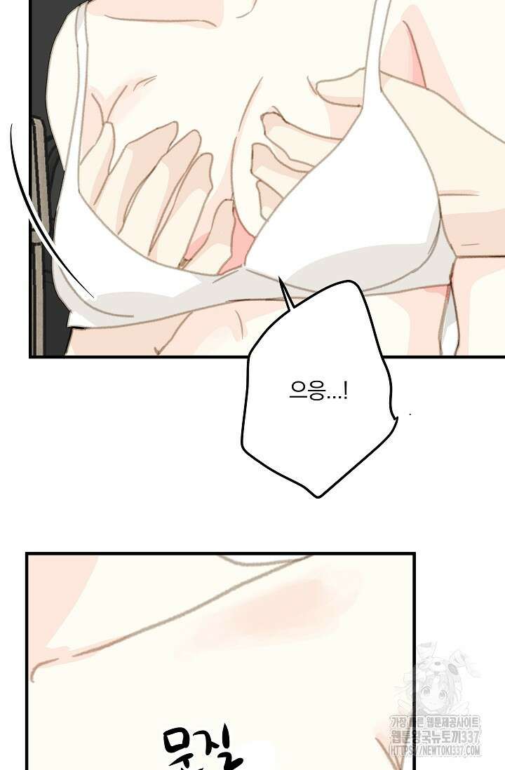 다섯 번째 친구 45화(완결) 17
