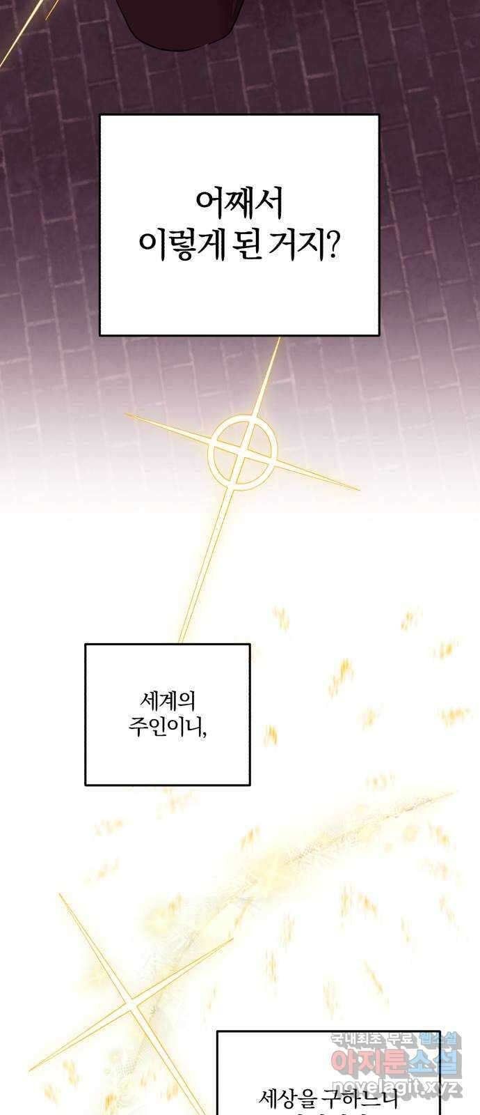 아침을 지나 밤으로 192화 4