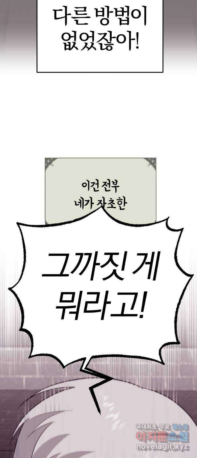 아침을 지나 밤으로 192화 10