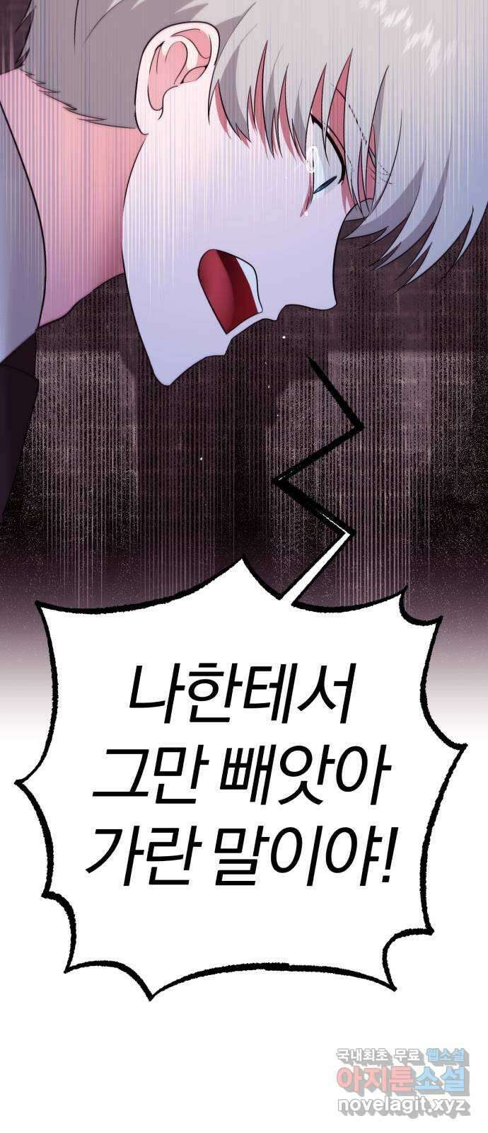 아침을 지나 밤으로 192화 11