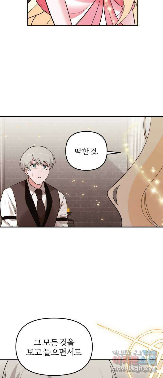 아침을 지나 밤으로 192화 13