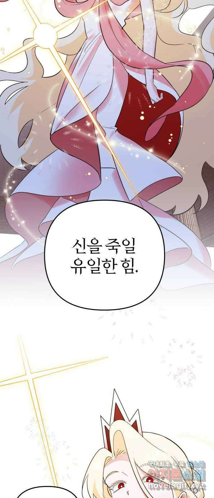 아침을 지나 밤으로 192화 15