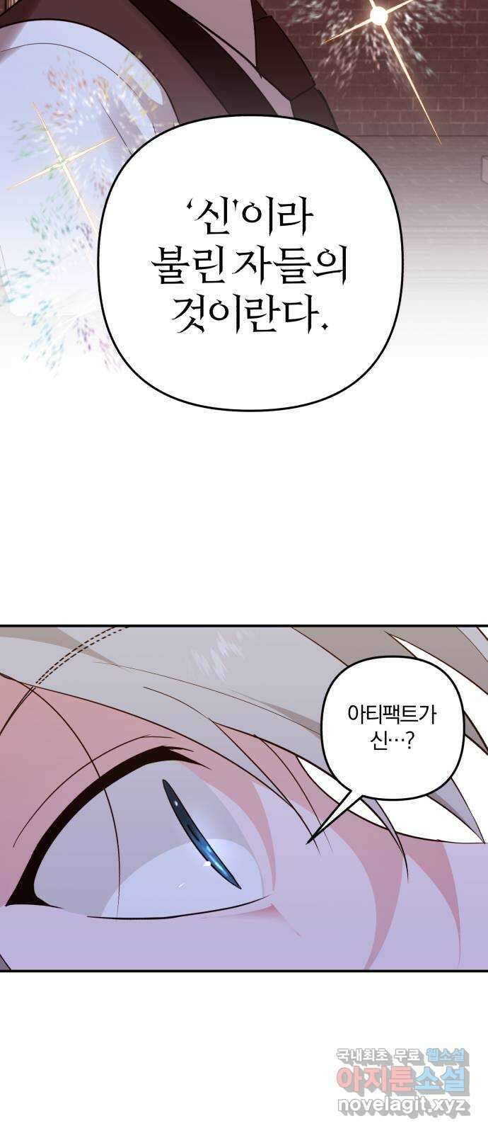 아침을 지나 밤으로 192화 19