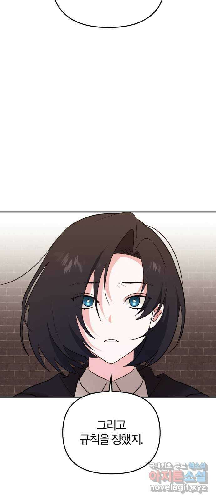 아침을 지나 밤으로 192화 21