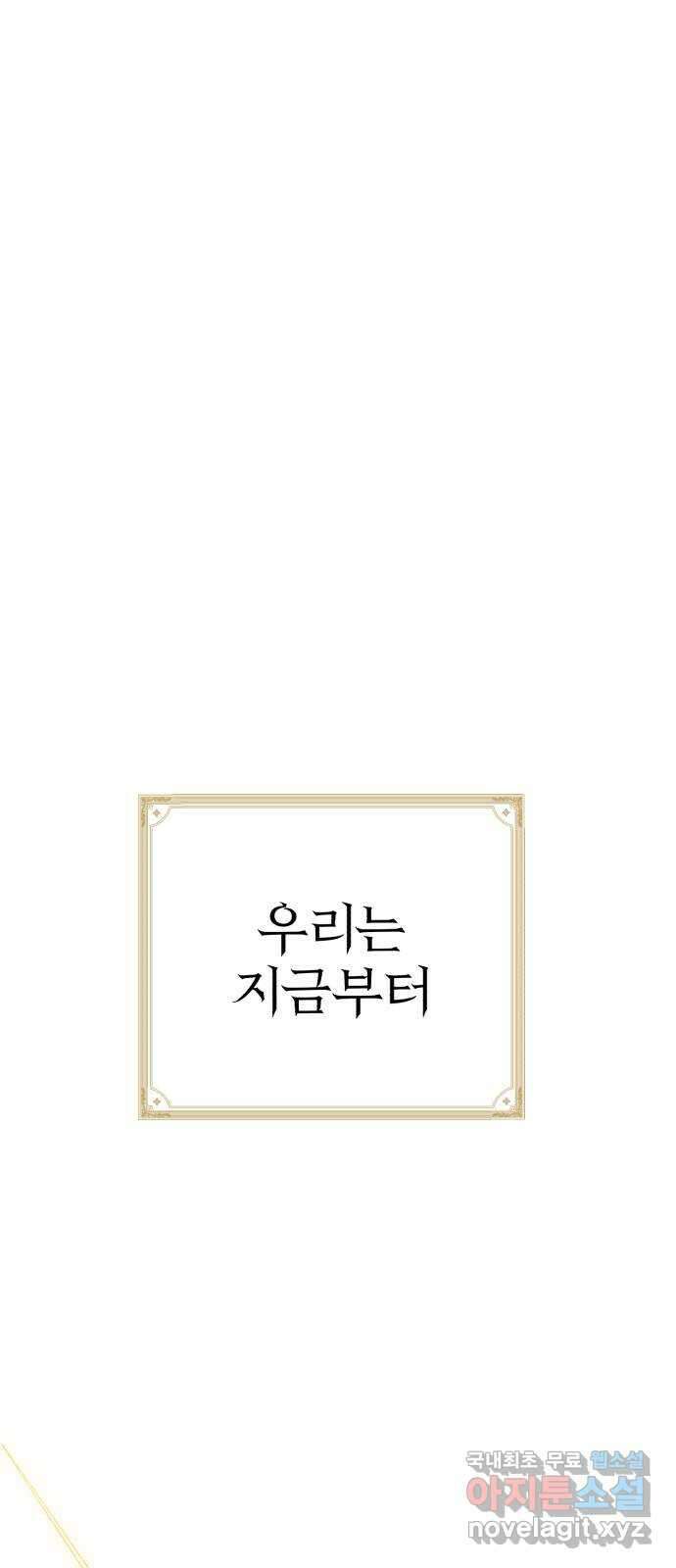 아침을 지나 밤으로 192화 22