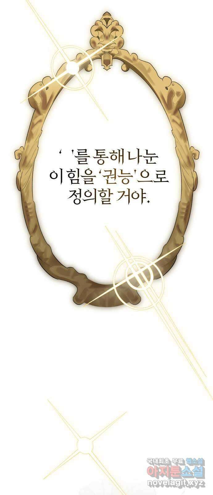 아침을 지나 밤으로 192화 23
