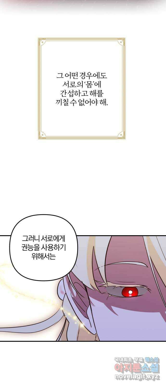 아침을 지나 밤으로 192화 26