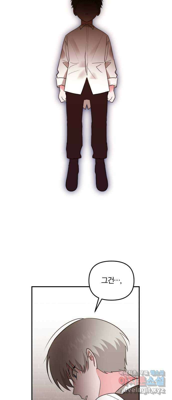 아침을 지나 밤으로 192화 28