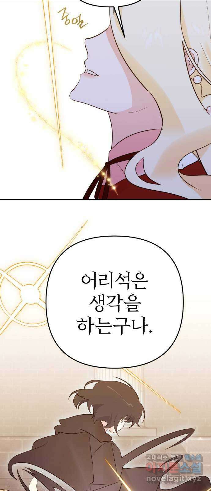 아침을 지나 밤으로 192화 39