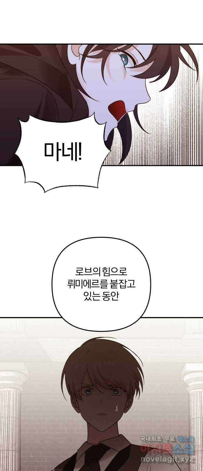 아침을 지나 밤으로 192화 41