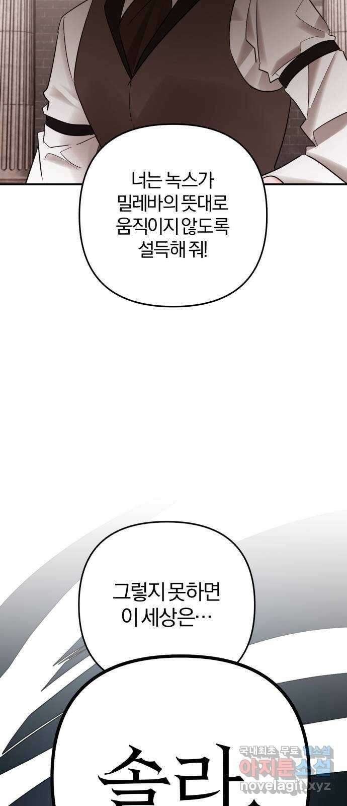 아침을 지나 밤으로 192화 42