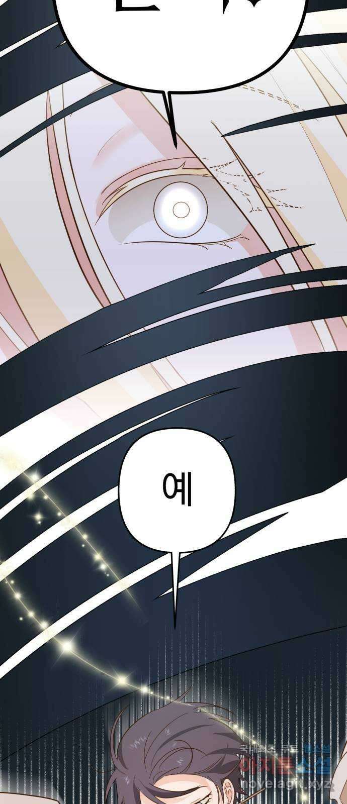 아침을 지나 밤으로 192화 43