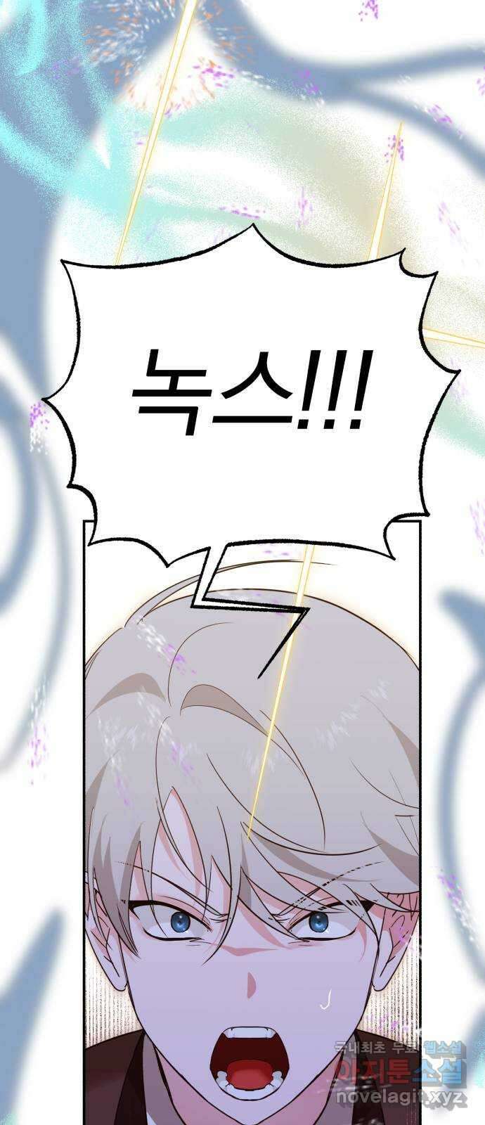 아침을 지나 밤으로 192화 49