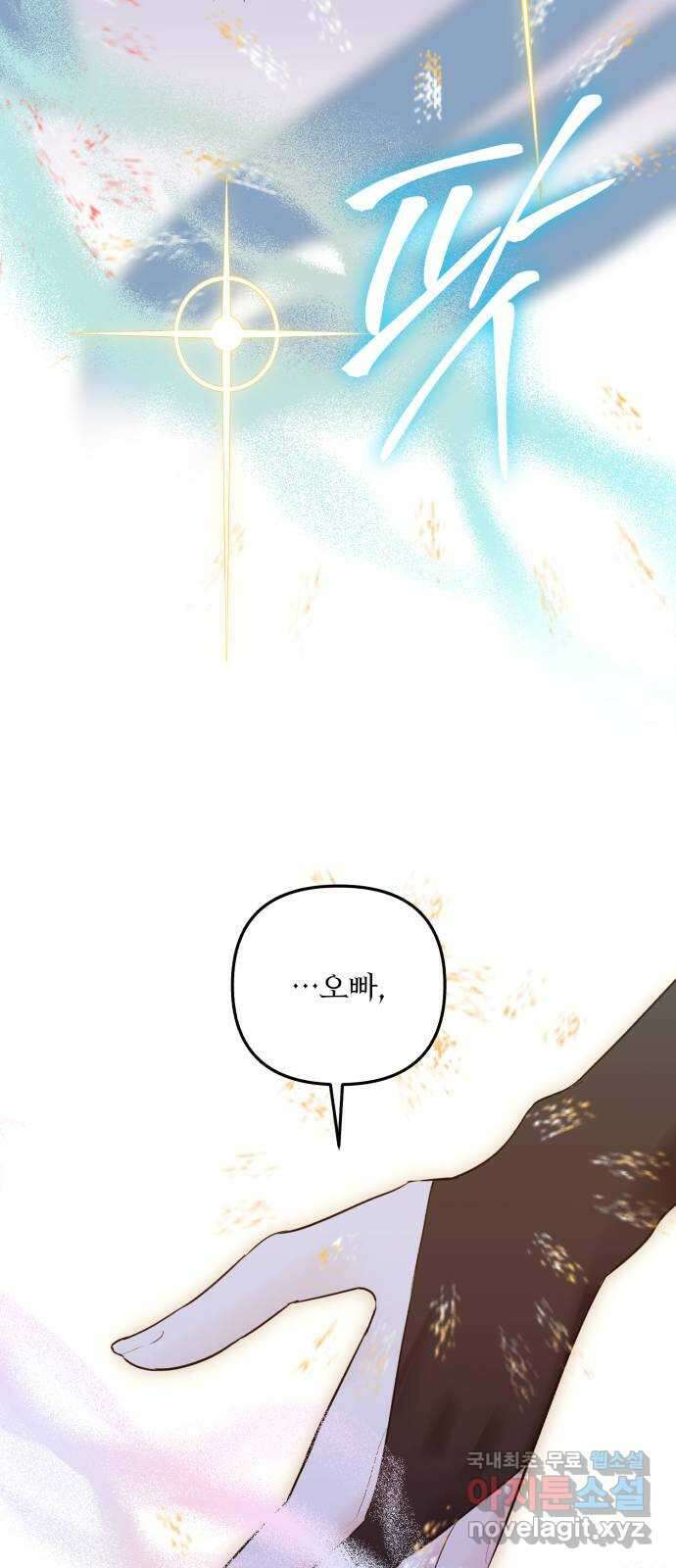 아침을 지나 밤으로 192화 52