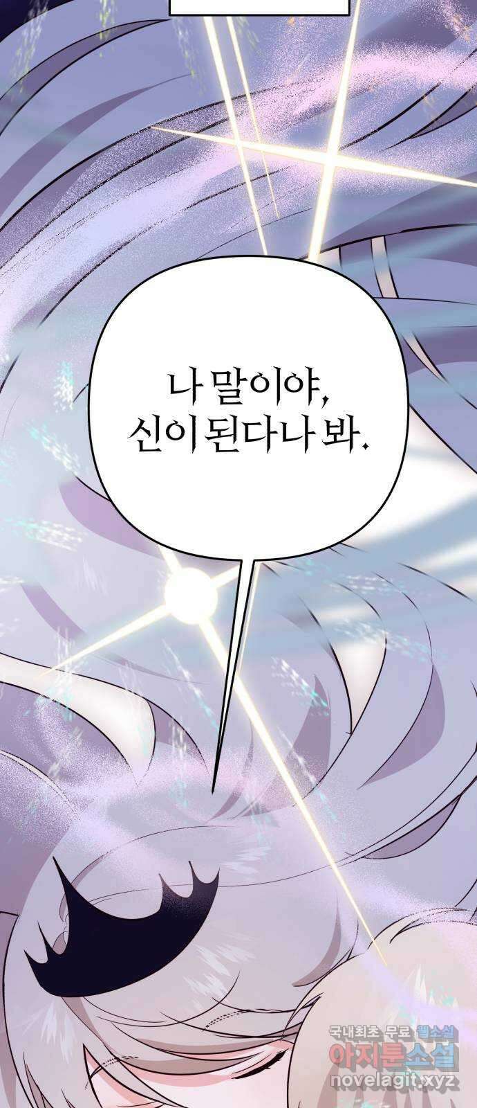 아침을 지나 밤으로 192화 55