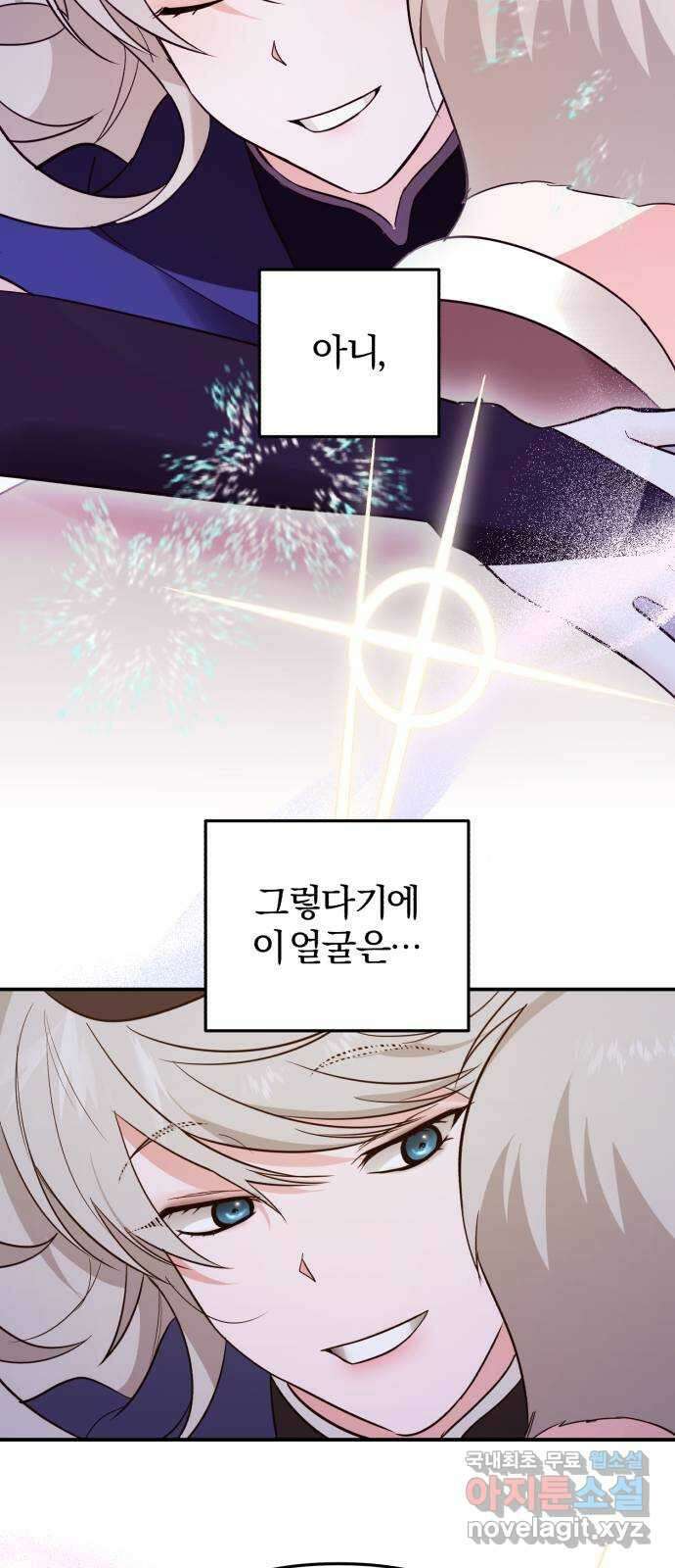아침을 지나 밤으로 192화 56