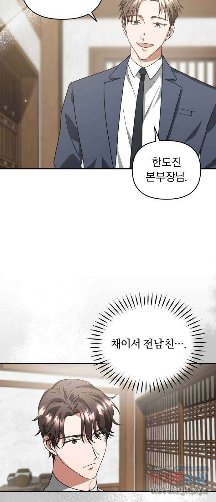 위험한 거짓말 10화 2