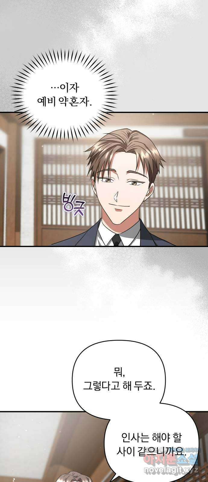 위험한 거짓말 10화 3