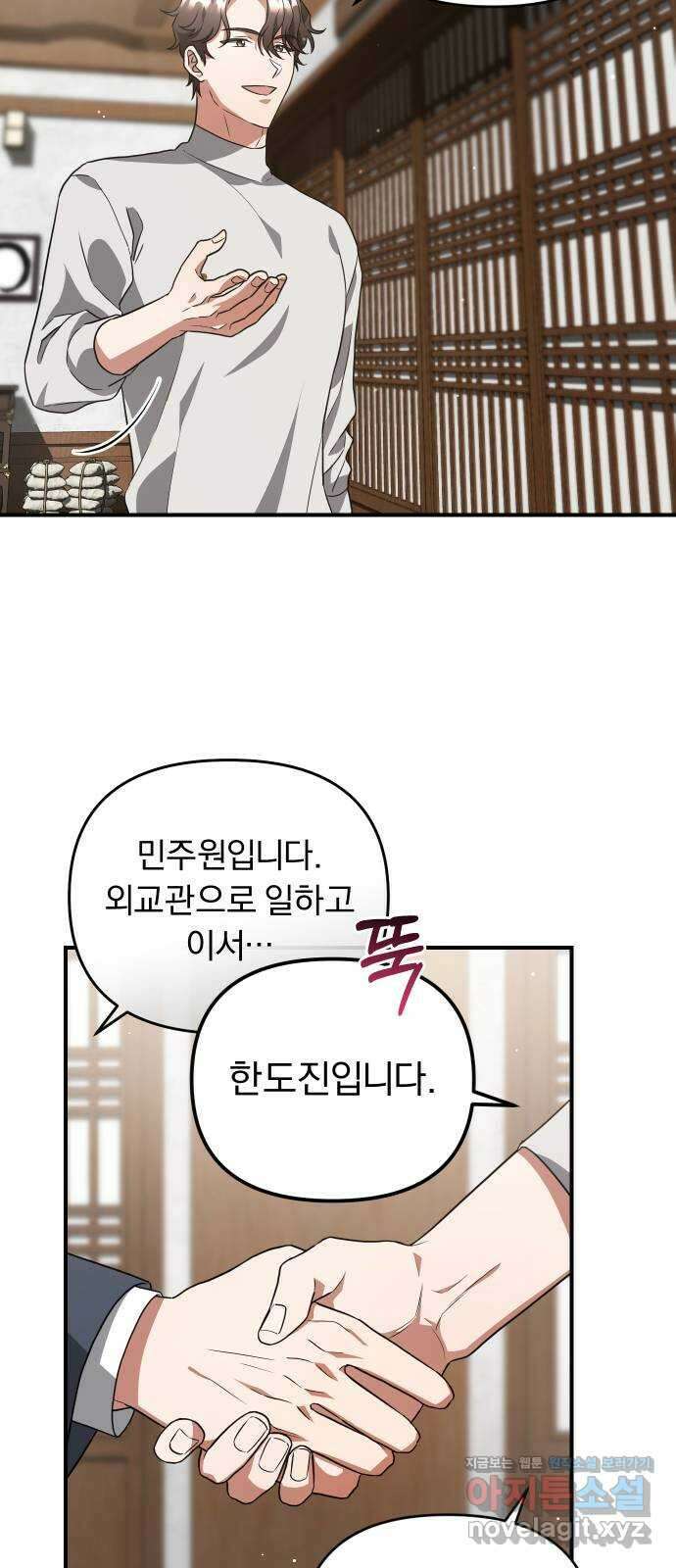 위험한 거짓말 10화 4