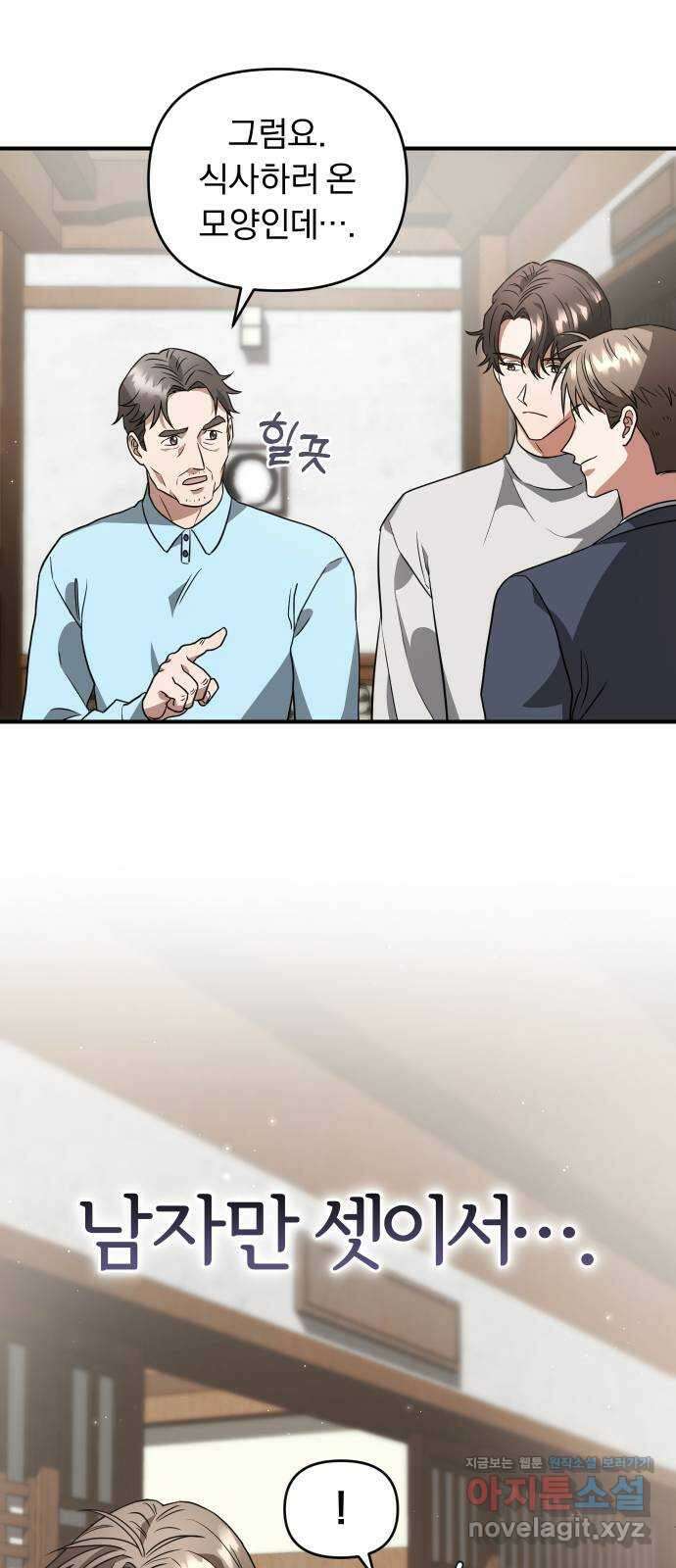 위험한 거짓말 10화 6