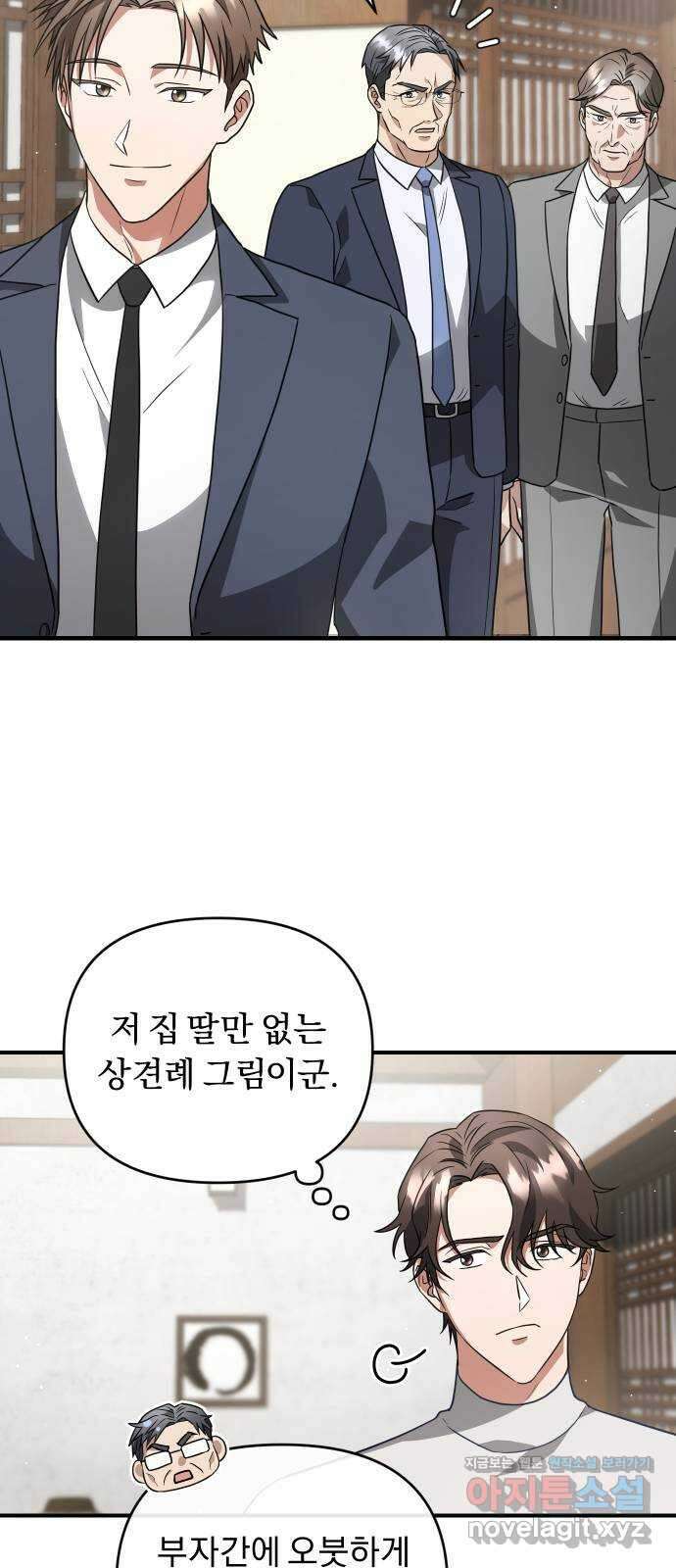 위험한 거짓말 10화 7