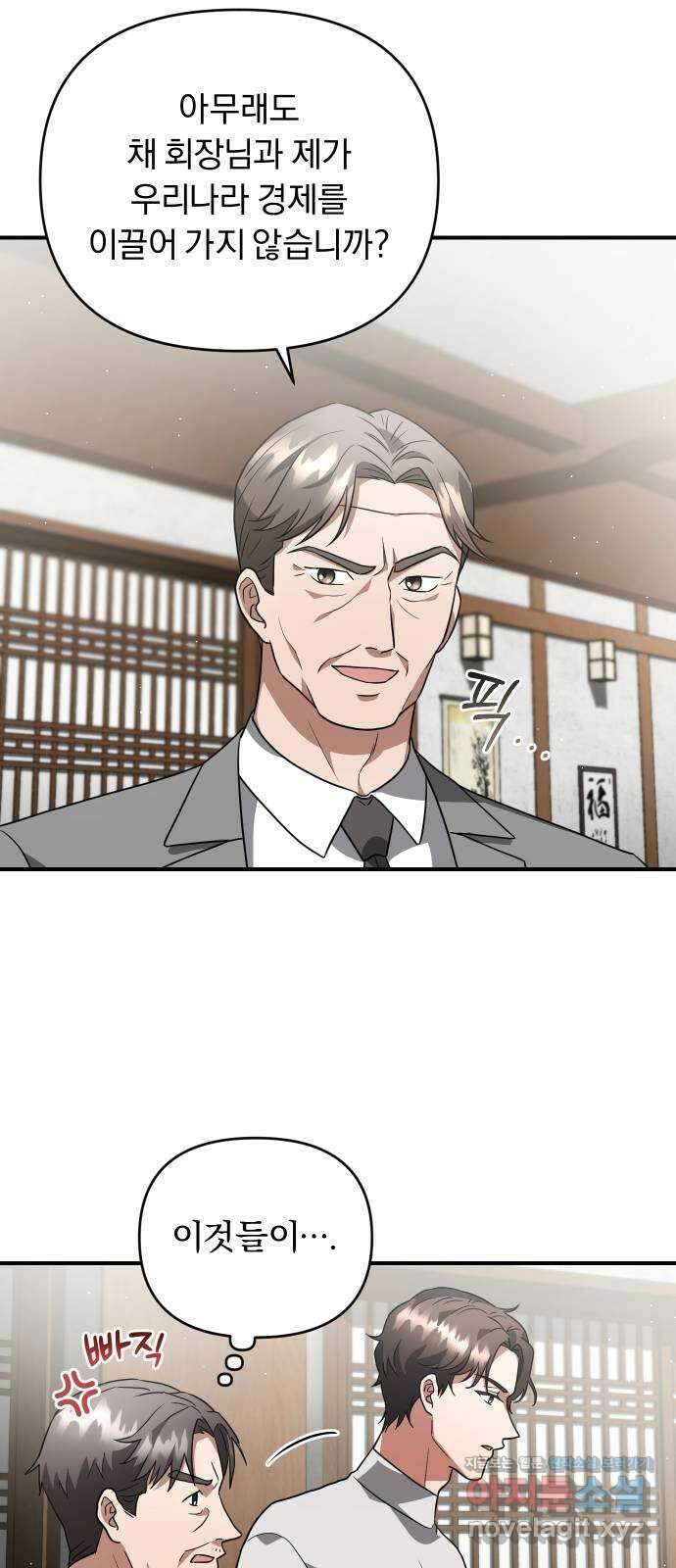 위험한 거짓말 10화 9