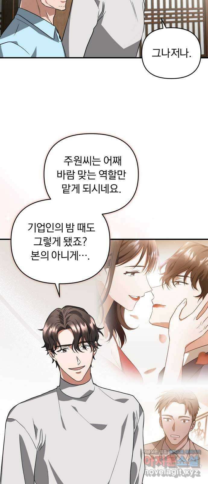 위험한 거짓말 10화 10