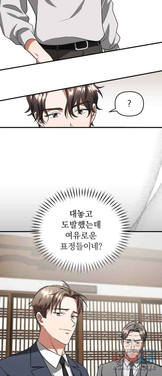 위험한 거짓말 10화 11