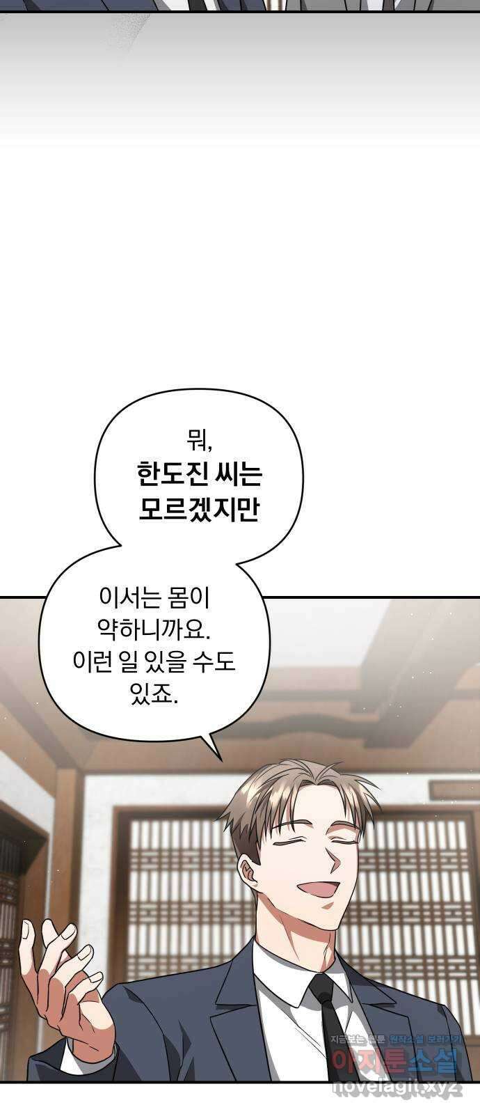 위험한 거짓말 10화 12