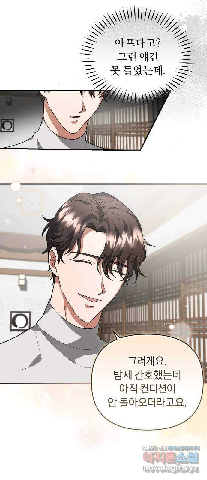 위험한 거짓말 10화 14