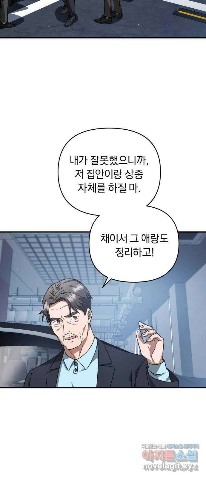 위험한 거짓말 10화 18