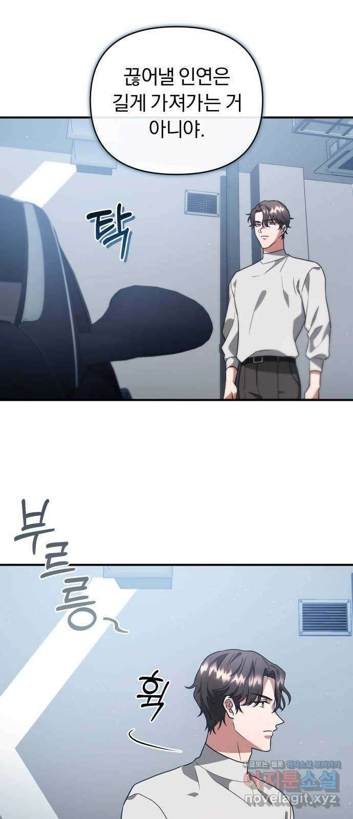 위험한 거짓말 10화 19