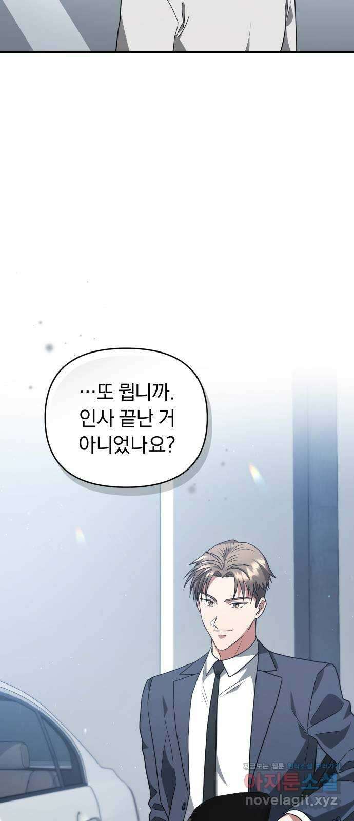 위험한 거짓말 10화 20