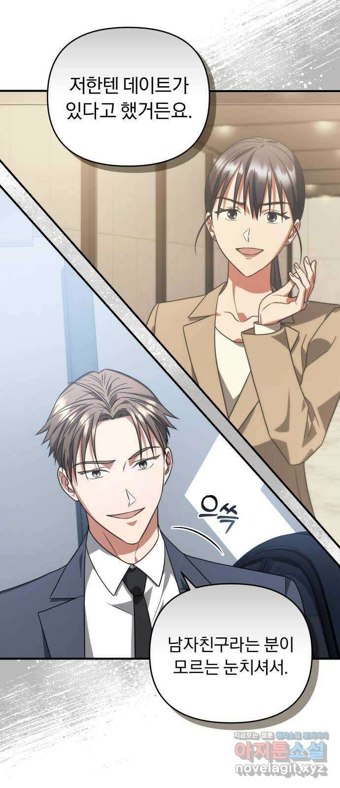 위험한 거짓말 10화 22