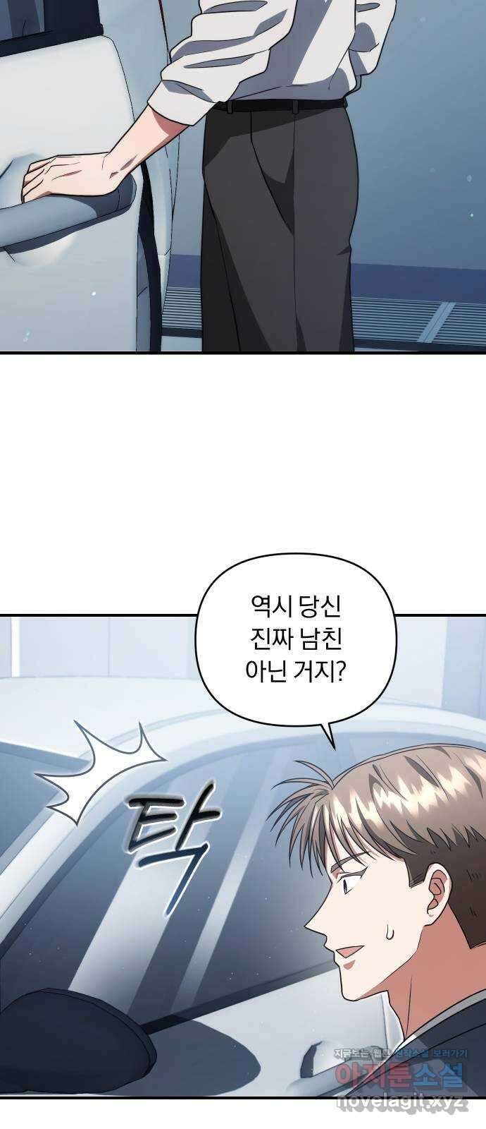 위험한 거짓말 10화 25