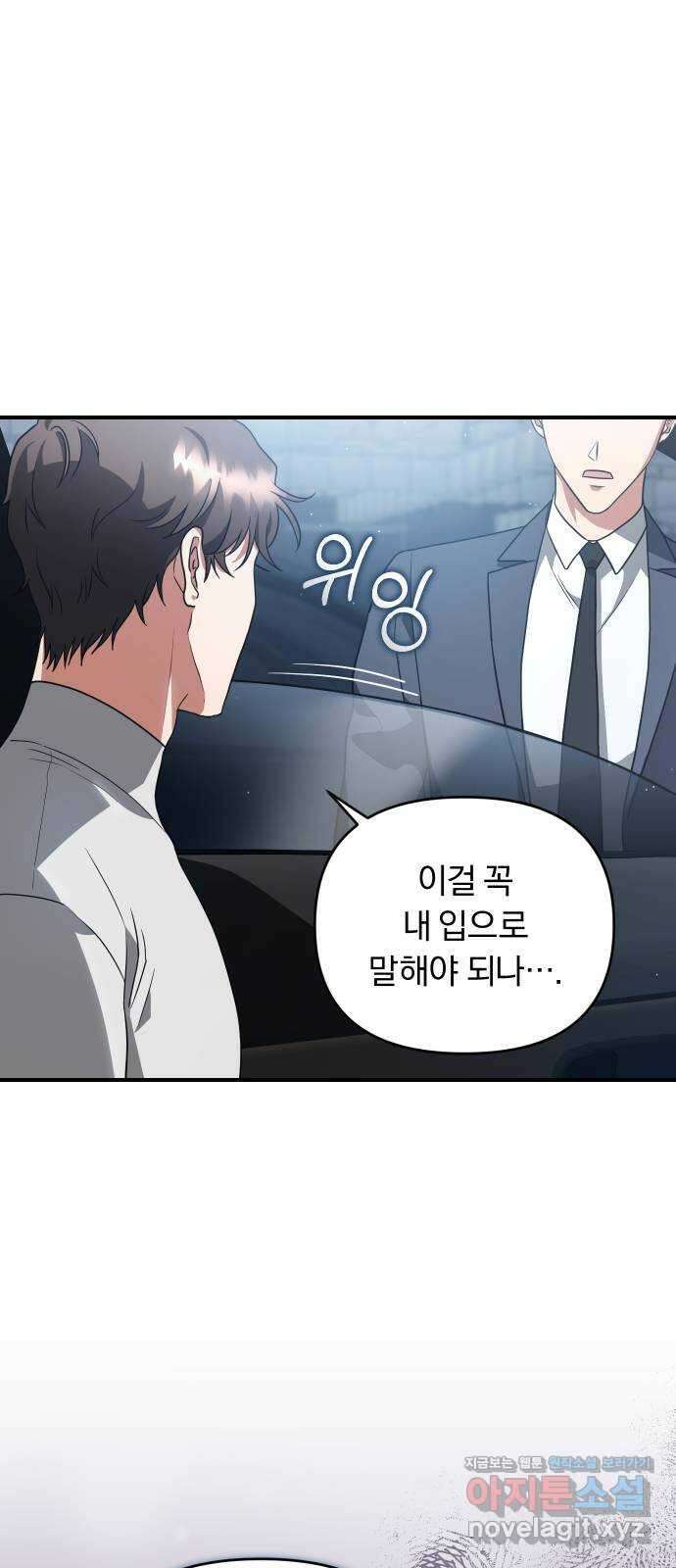 위험한 거짓말 10화 26