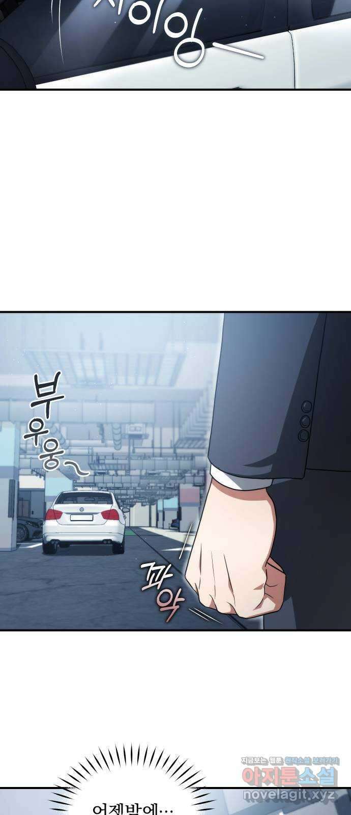 위험한 거짓말 10화 29