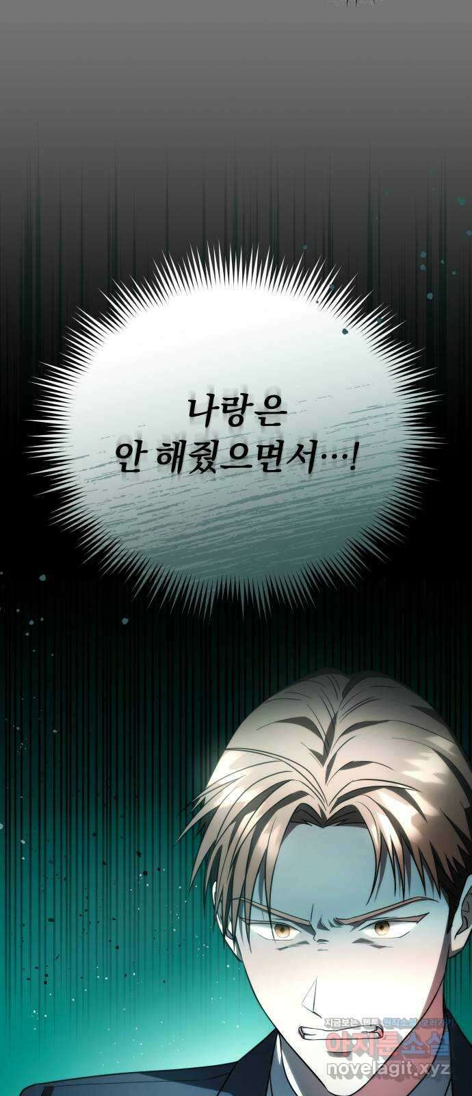 위험한 거짓말 10화 31