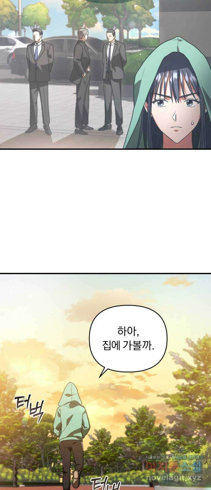위험한 거짓말 10화 35