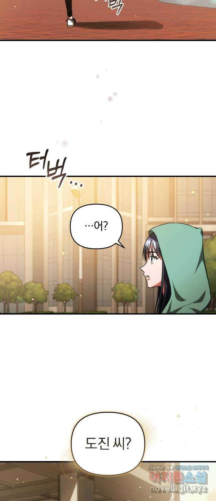 위험한 거짓말 10화 36