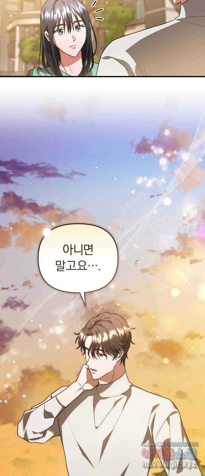 위험한 거짓말 10화 42