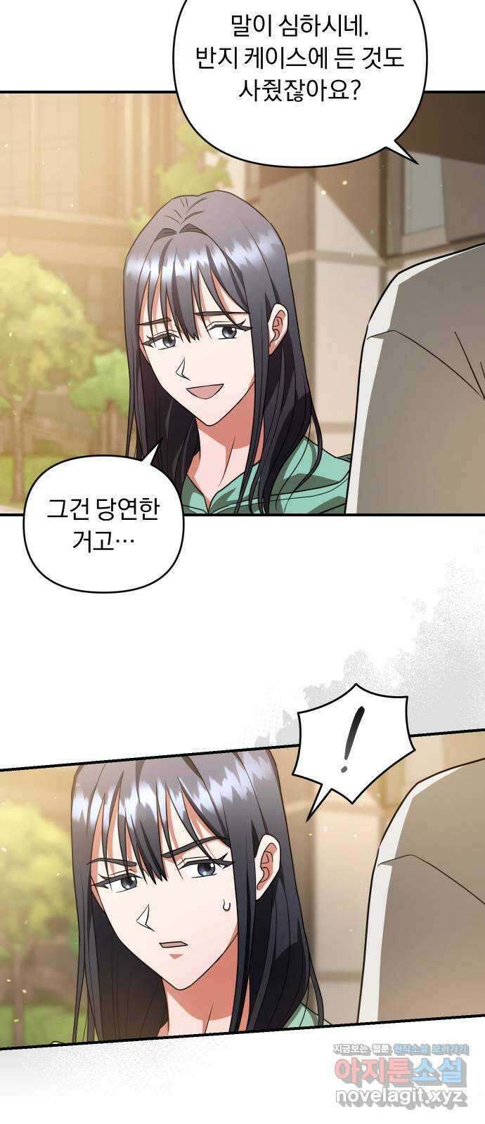 위험한 거짓말 10화 45